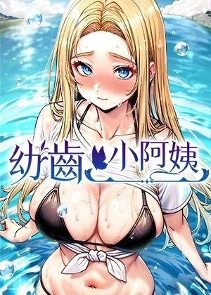 极速韩漫无遮挡新番上线